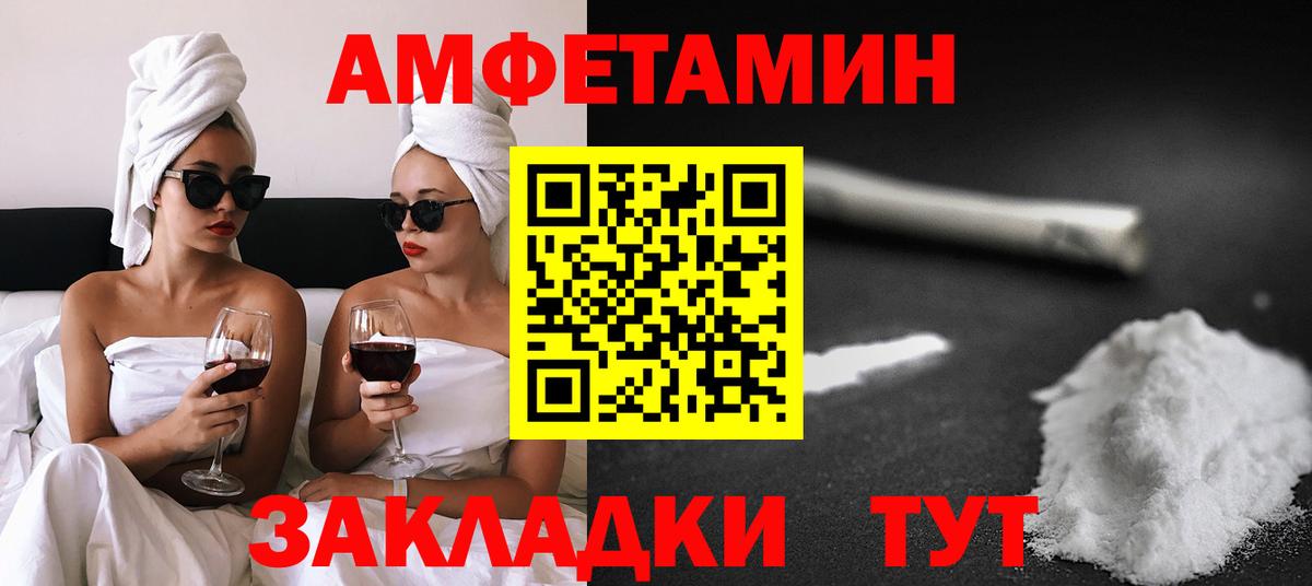 АМФЕТАМИН  АМФ 97%  Вход с VPN  Пушкино 