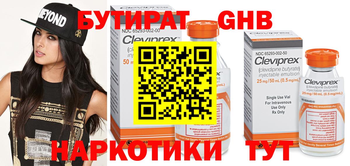 Бутират вода  Бутират  Пушкино  Вход с VPN 