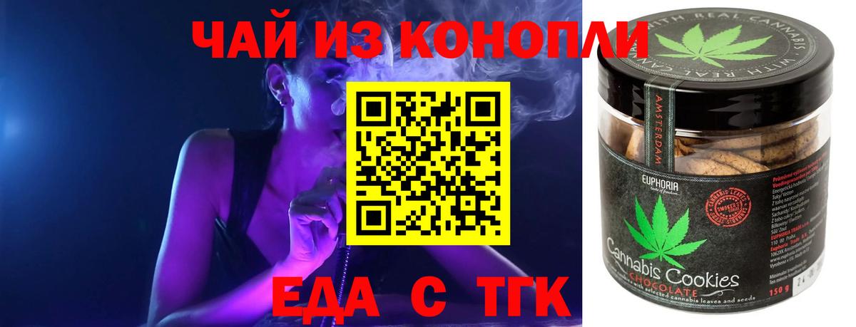 Пушкино  Cannafood марихуана  Вход с VPN 