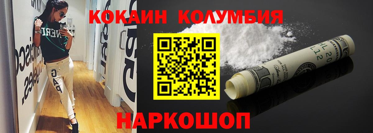Кокаин 98% Пушкино
