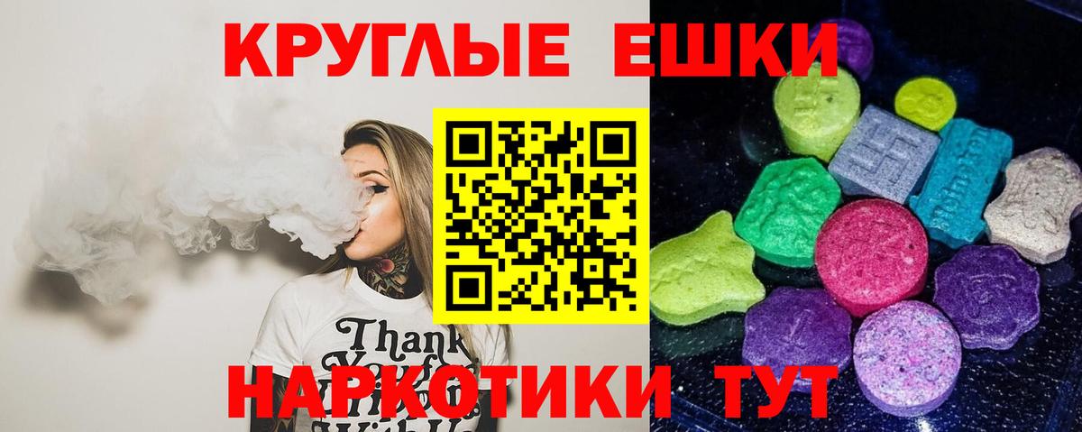 Ecstasy MDMA  Вход с VPN  Экстази  это Telegram  Пушкино  Экстази 250 мг 