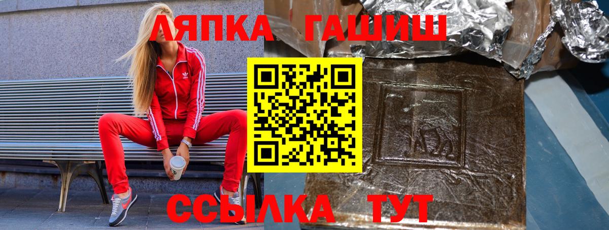ГАШ  Гашиш Изолятор  Вход с VPN  Пушкино  Гашиш ice o lator 