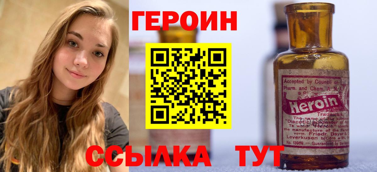 Пушкино  Героин VHQ  Вход с VPN 