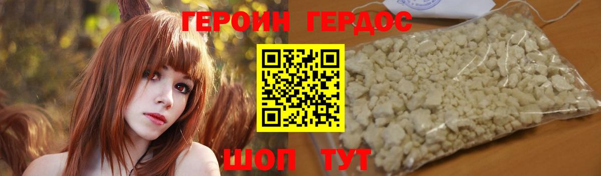 ГЕРОИН Heroin Пушкино