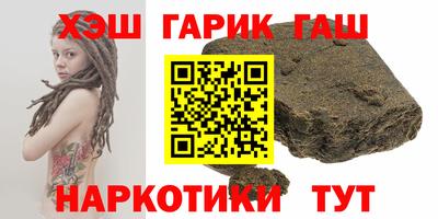 гашишное масло Будённовск