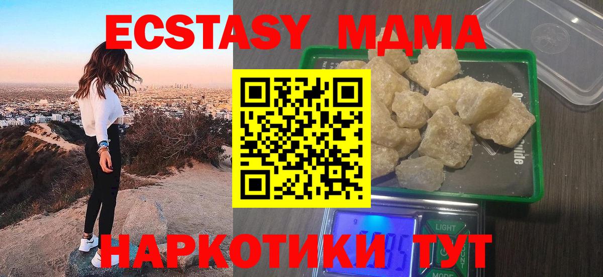 МДМА crystal  Вход с VPN  Пушкино 