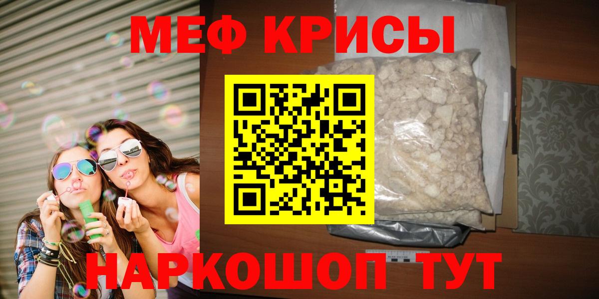 Меф кристаллы Пушкино