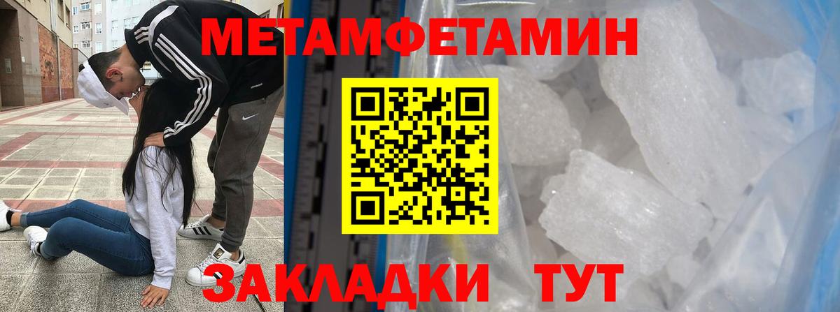 Метамфетамин Methamphetamine Пушкино