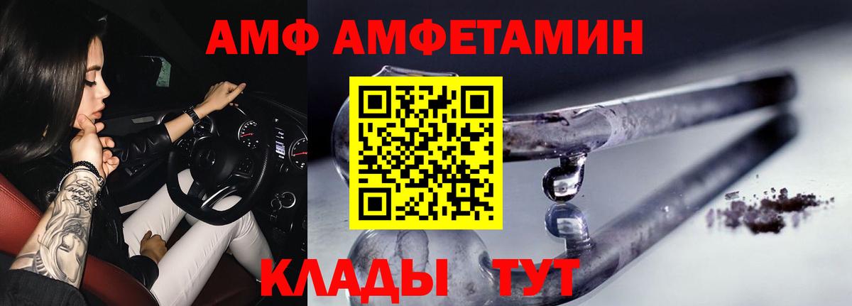 МЕТАМФЕТАМИН  Вход с VPN  Пушкино  Метамфетамин витя 
