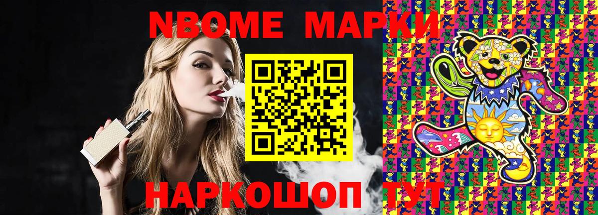 Марки 25I-NBOMe 1,8мг  Наркотические марки  магазин    Вход с VPN  Пушкино 