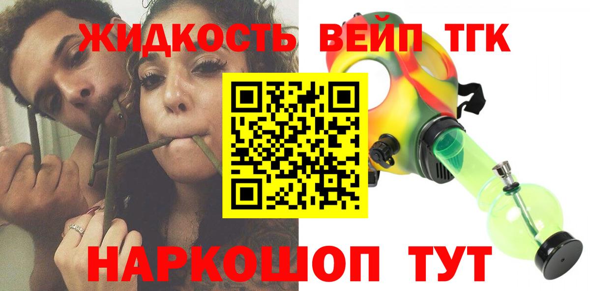 Дистиллят ТГК концентрат Пушкино