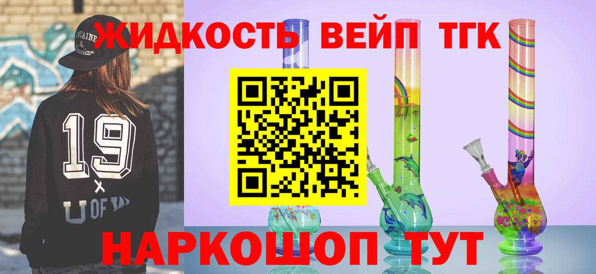 Пушкино  Дистиллят ТГК Wax  Вход с VPN  ТГК Wax 