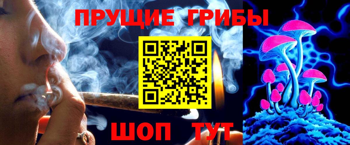 Псилоцибиновые грибы Psilocybe  Вход с VPN  Галлюциногенные грибы Cubensis  Пушкино 