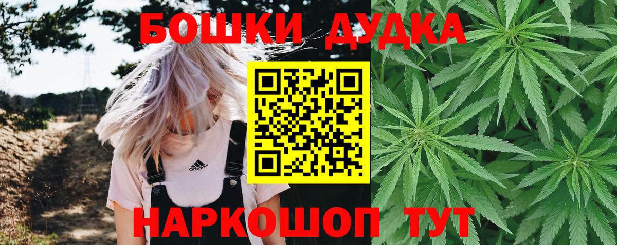 Конопля марихуана  Бошки марихуана Amnesia  Пушкино  Бошки марихуана AK-47  Вход с VPN 